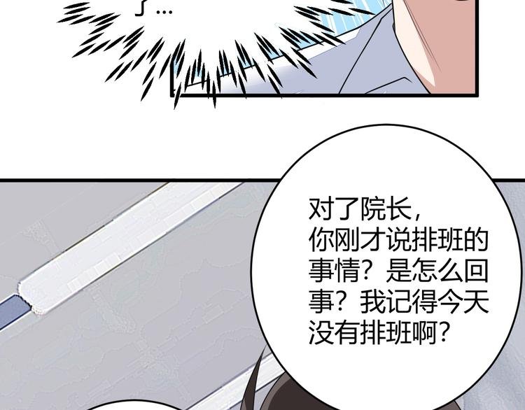 第11话 抽奖