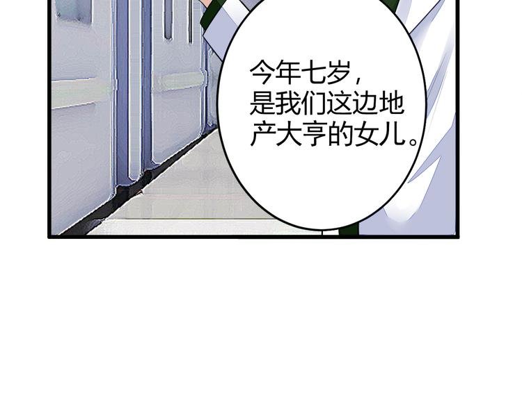 第11话 抽奖