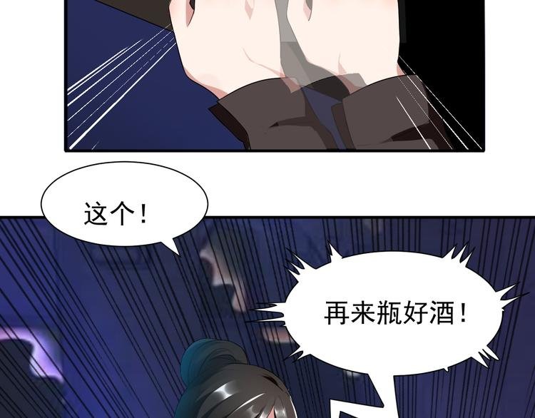 第2话 痞子来找茬