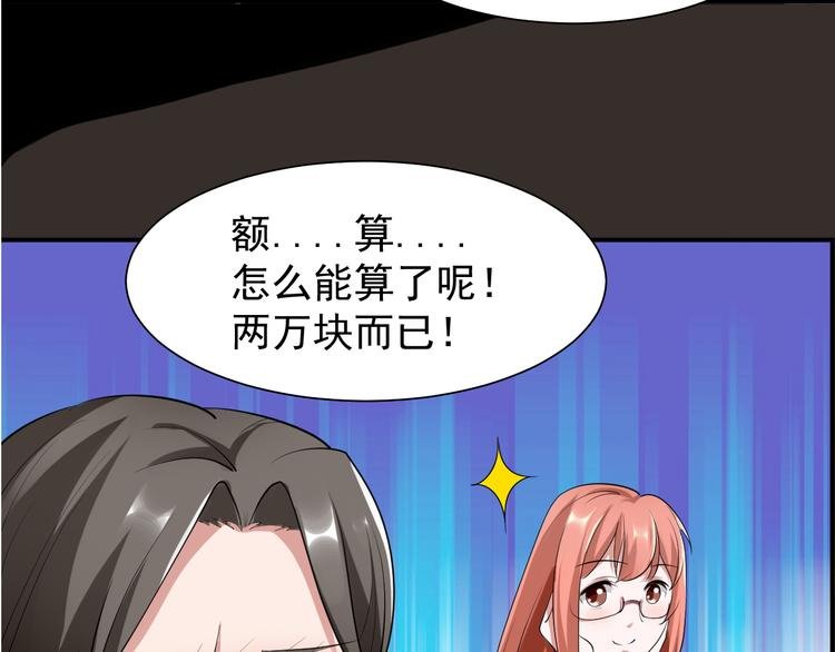第2话 痞子来找茬