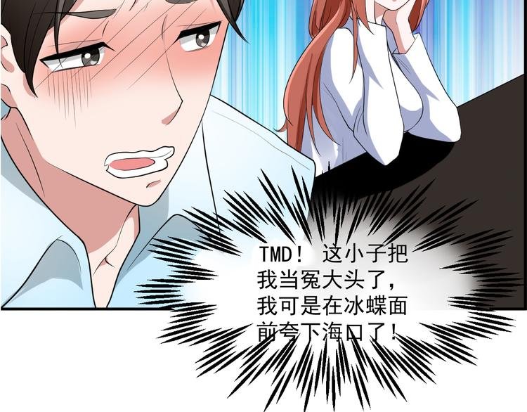 第2话 痞子来找茬