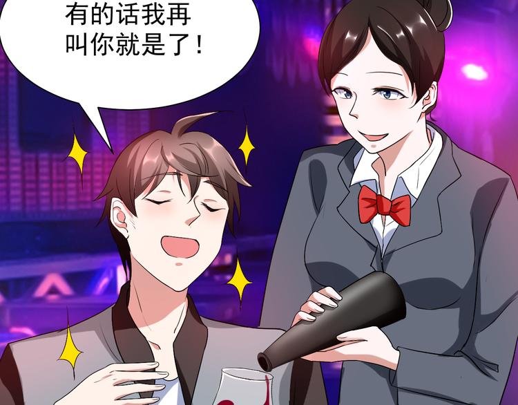 第2话 痞子来找茬