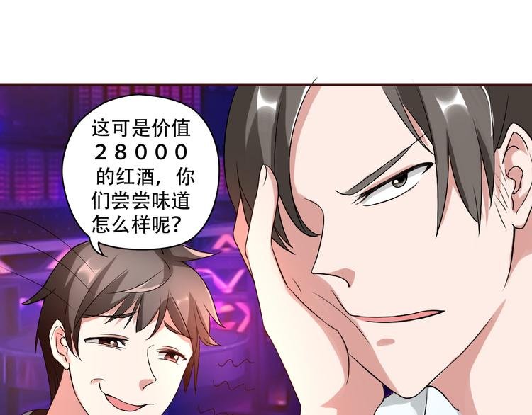第2话 痞子来找茬