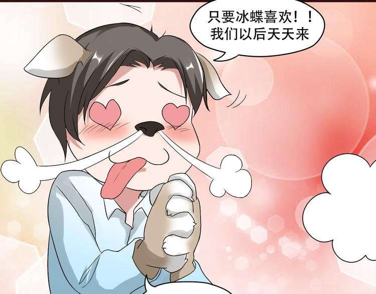 第2话 痞子来找茬