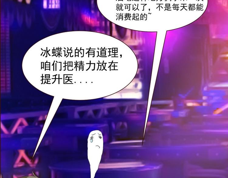第2话 痞子来找茬