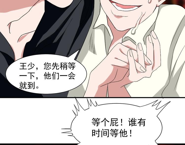 第2话 痞子来找茬