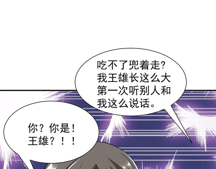 第2话 痞子来找茬