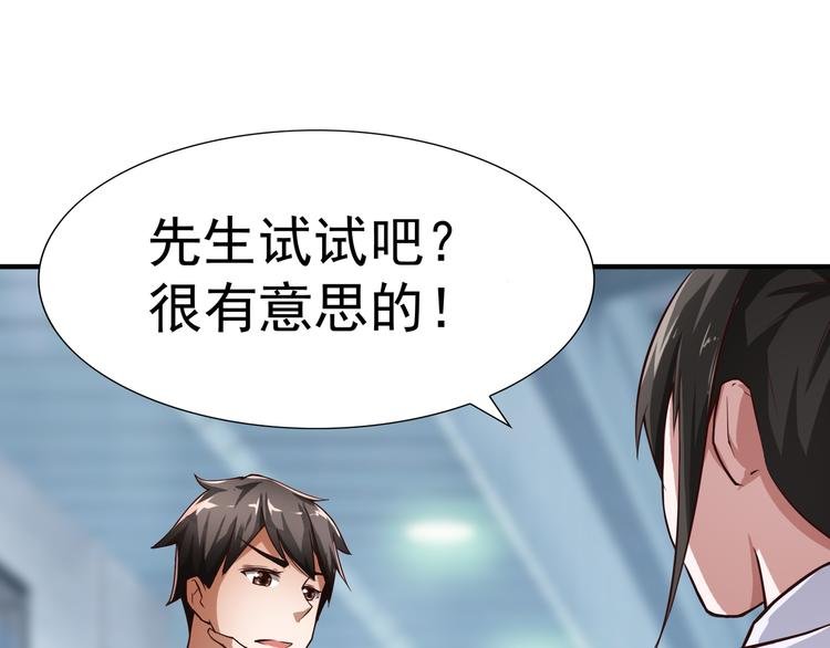 第1话 未来医疗系统