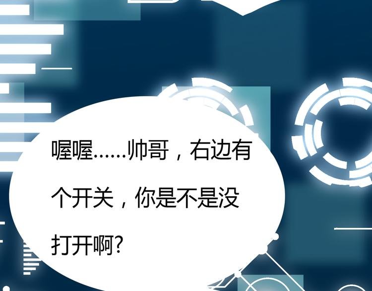 第1话 未来医疗系统