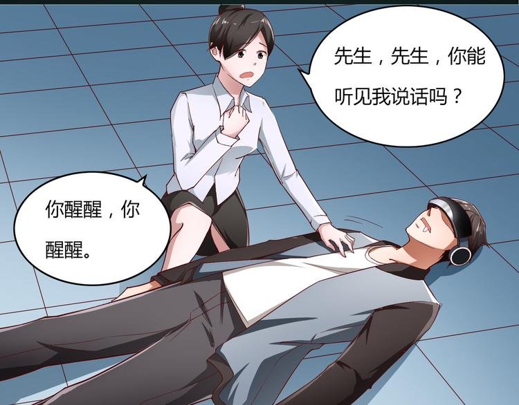 第1话 未来医疗系统