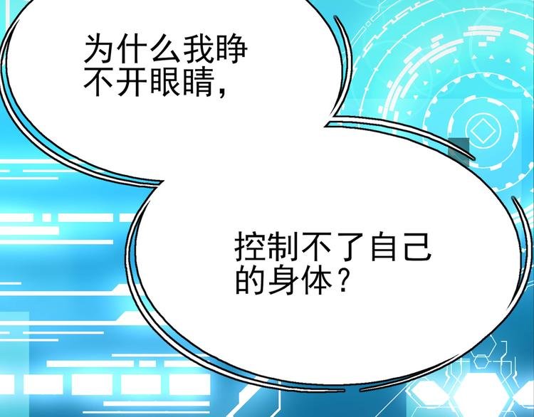 第1话 未来医疗系统