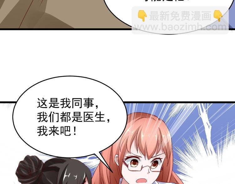 第1话 未来医疗系统