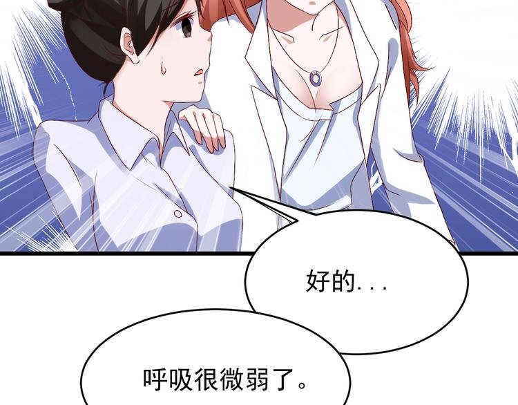 第1话 未来医疗系统
