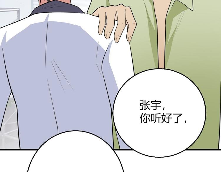 第10话 定计