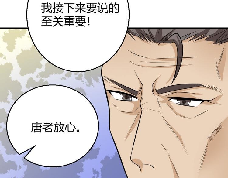 第10话 定计