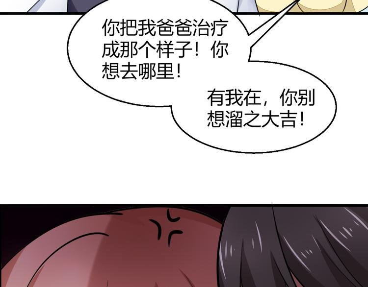第10话 定计