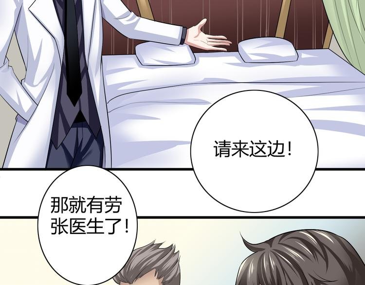 第9话 反转