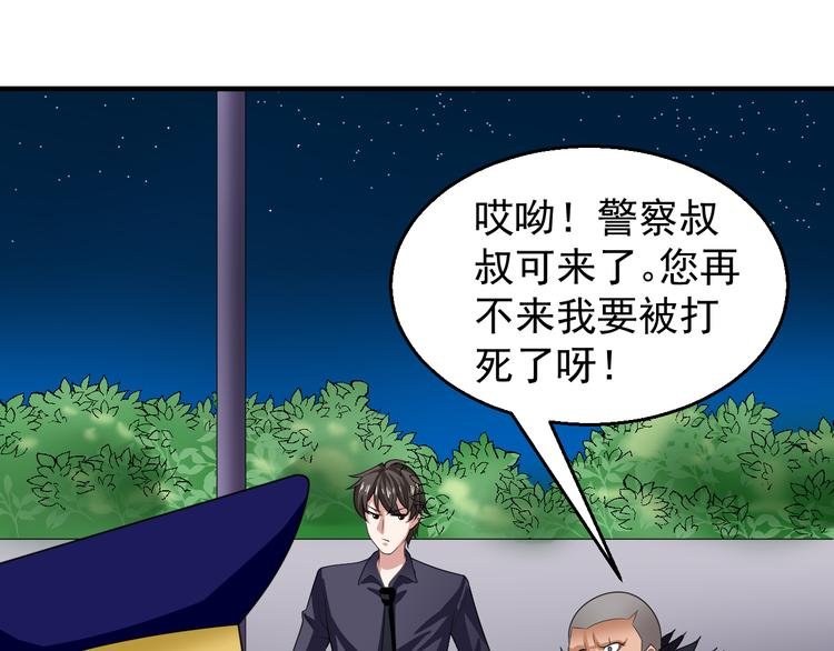第8话 警局风波