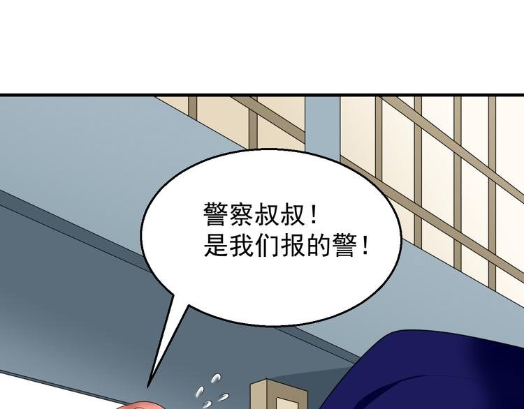 第8话 警局风波
