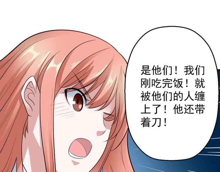 第8话 警局风波