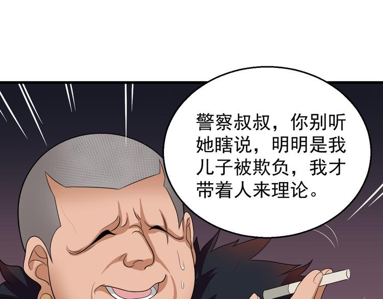 第8话 警局风波
