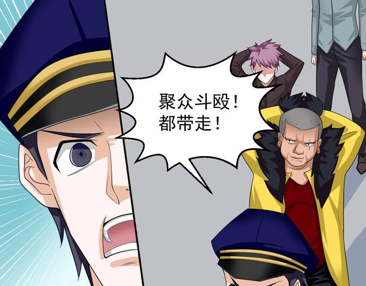 第8话 警局风波