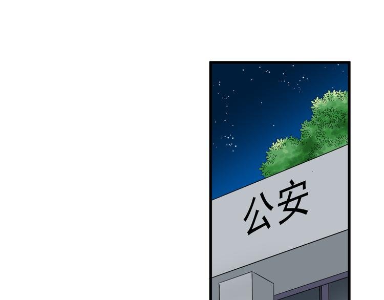 第8话 警局风波