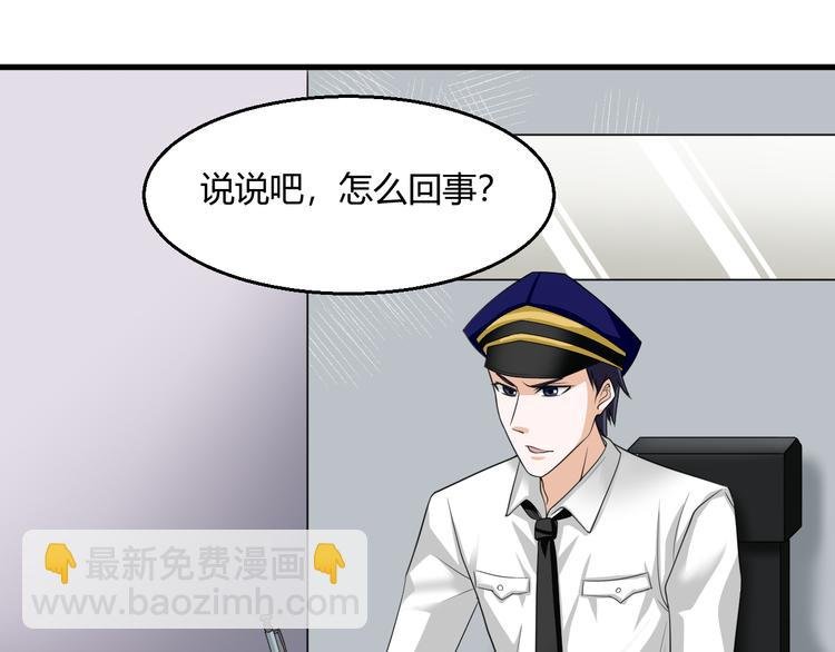 第8话 警局风波