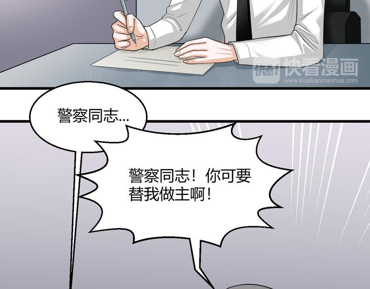 第8话 警局风波