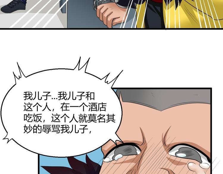 第8话 警局风波