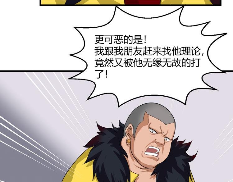 第8话 警局风波