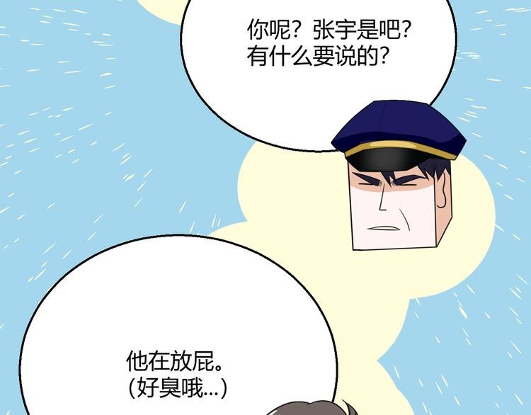 第8话 警局风波