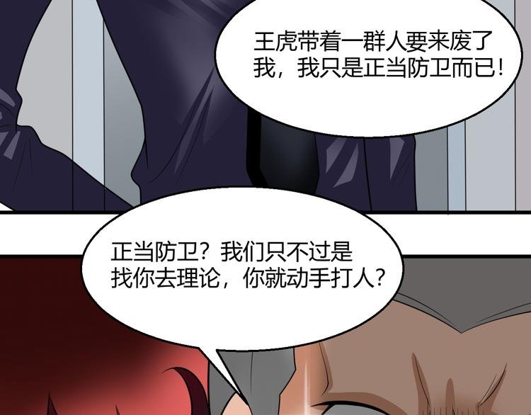 第8话 警局风波