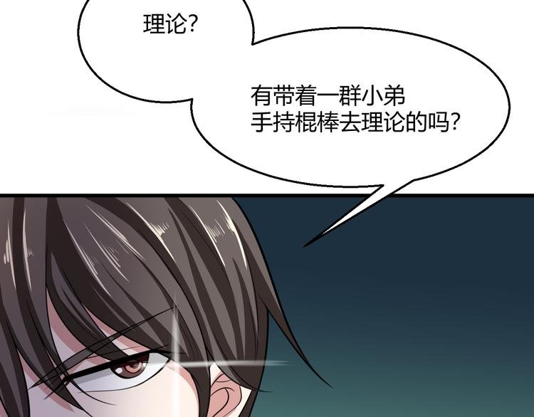 第8话 警局风波