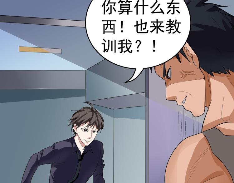 第7话 再见王虎