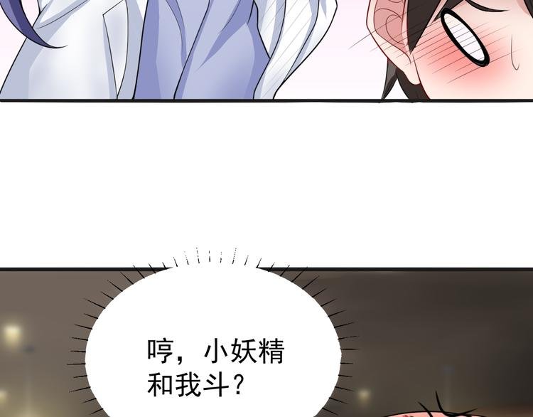 第6话 再遇王虎