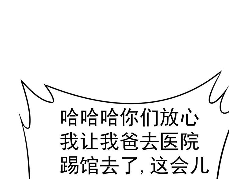 第6话 再遇王虎
