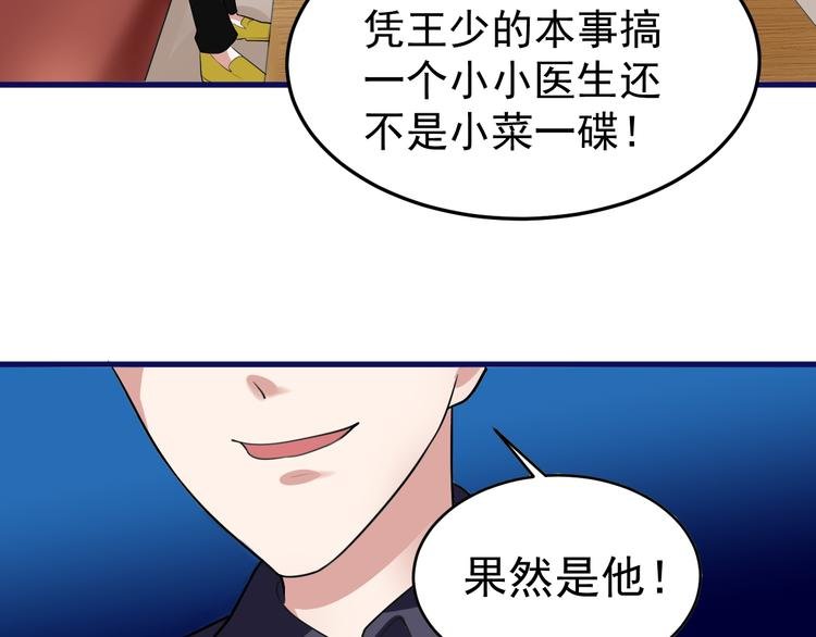 第6话 再遇王虎