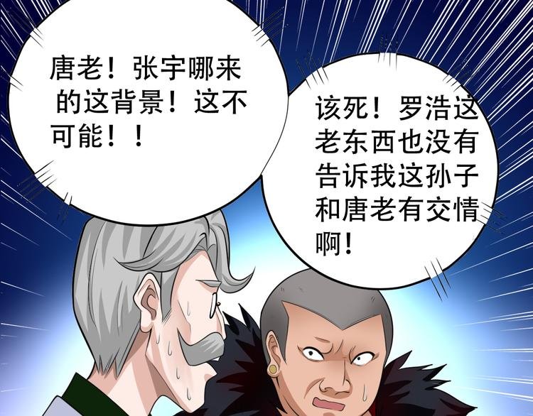 第5话 争风吃醋