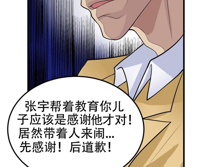 第5话 争风吃醋