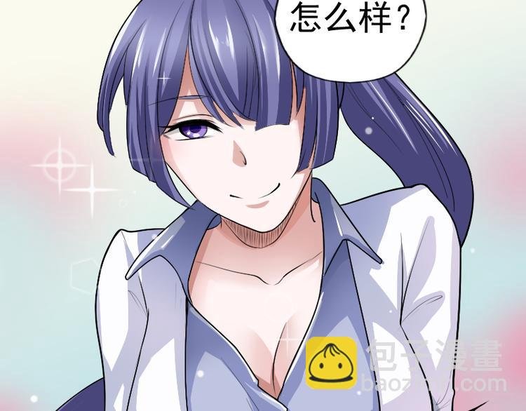 第4话 不用找，我来了
