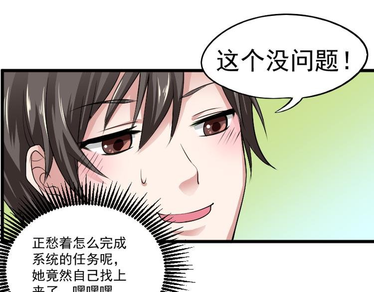 第4话 不用找，我来了
