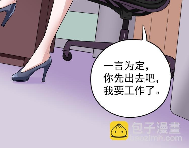 第4话 不用找，我来了