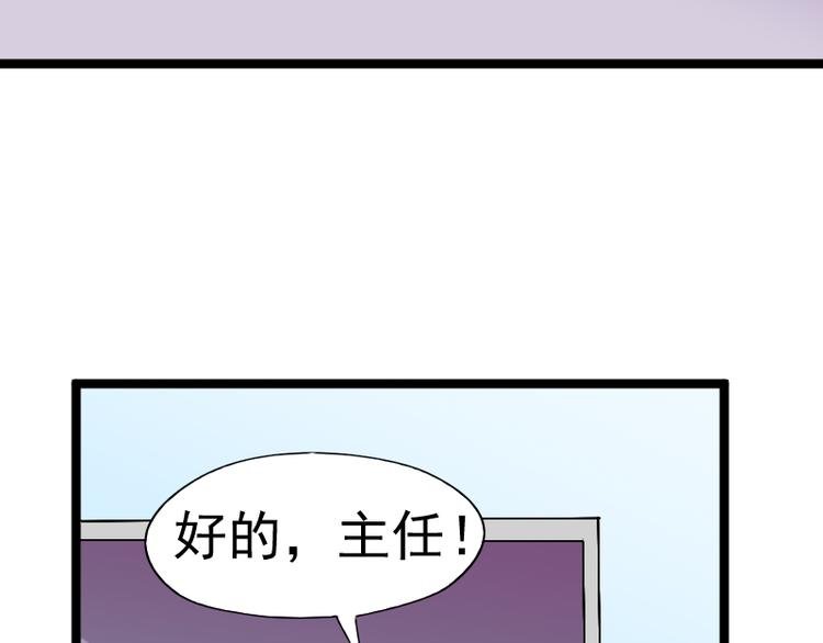 第4话 不用找，我来了