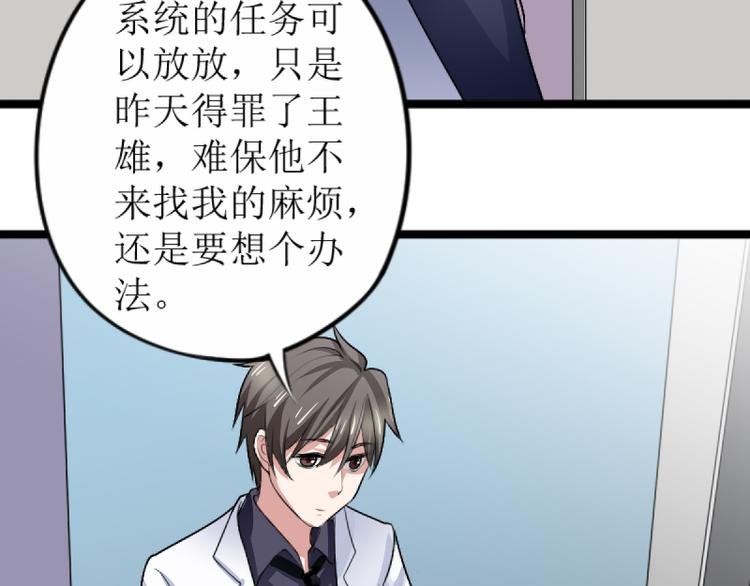 第4话 不用找，我来了