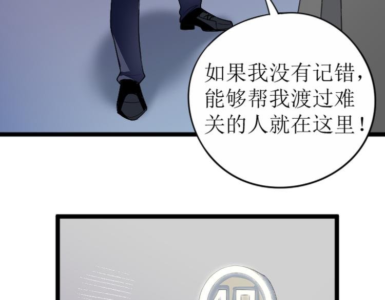 第4话 不用找，我来了