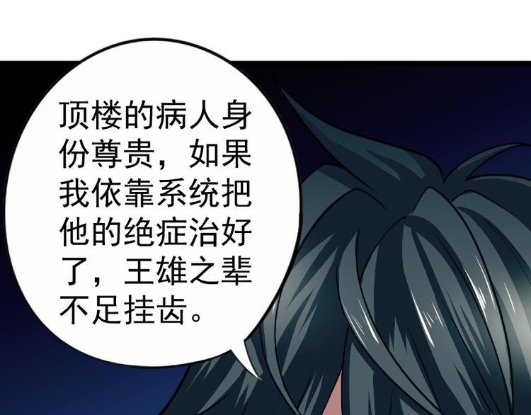 第4话 不用找，我来了