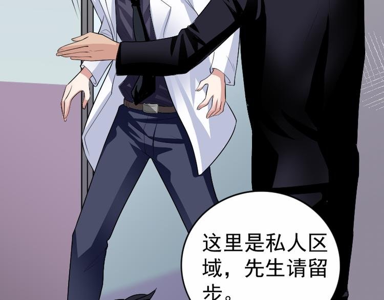 第4话 不用找，我来了