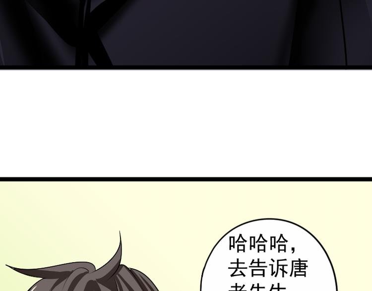 第4话 不用找，我来了