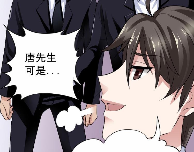 第4话 不用找，我来了